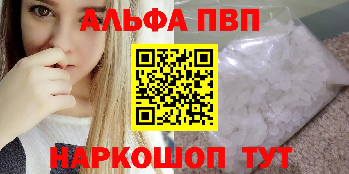 Alfa_PVP мука Джанкой