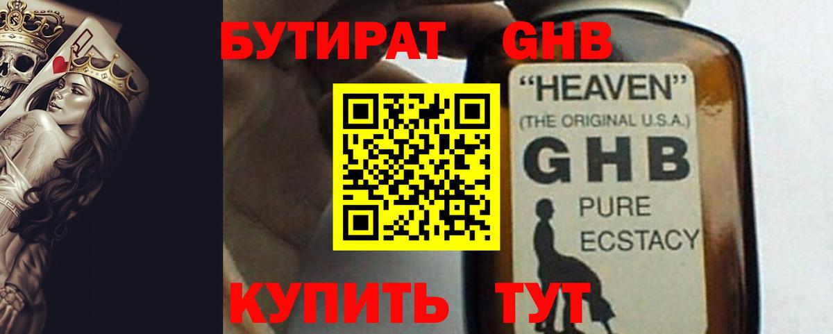 Бутират оксана  Вход с VPN  Джанкой 