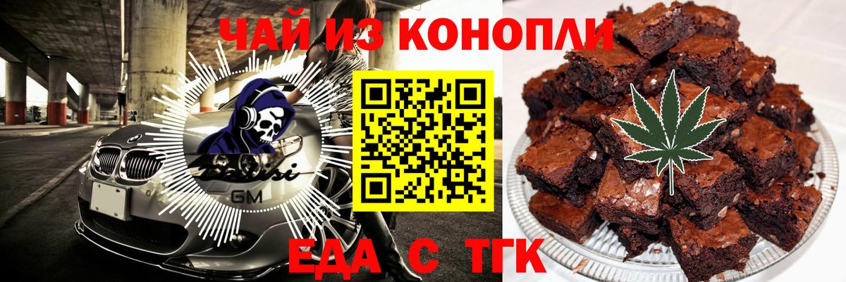 Печенье с ТГК марихуана Джанкой