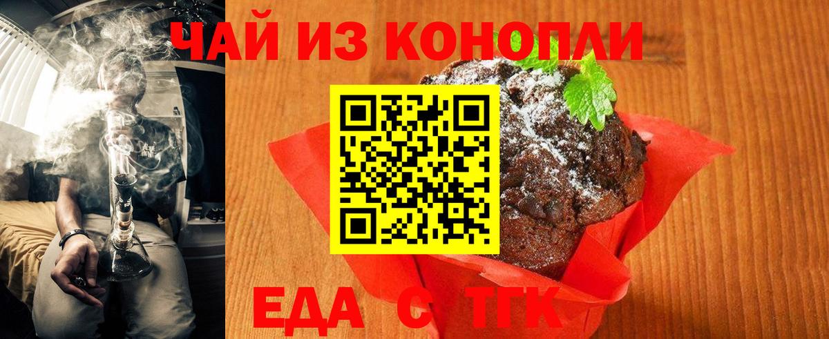 Джанкой  Canna-Cookies конопля  Вход с VPN 
