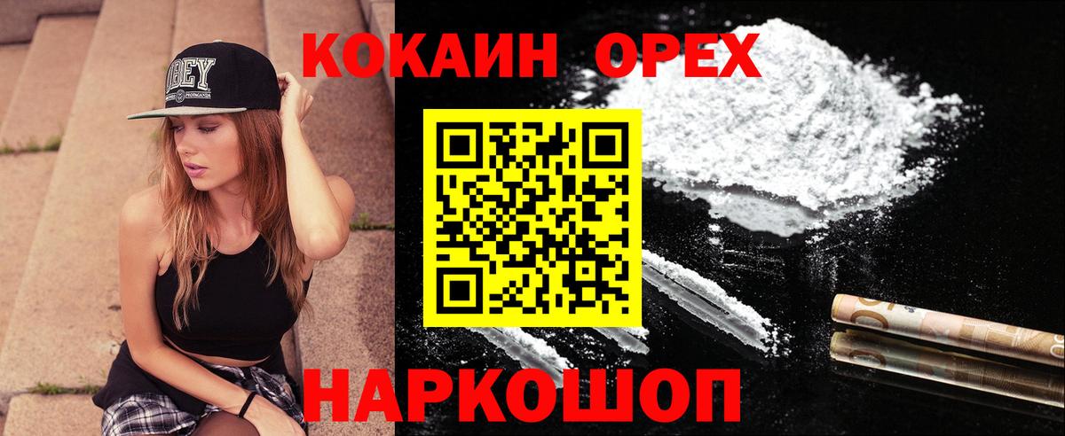 Кокаин VHQ  COCAIN VHQ  Джанкой  Вход с VPN 