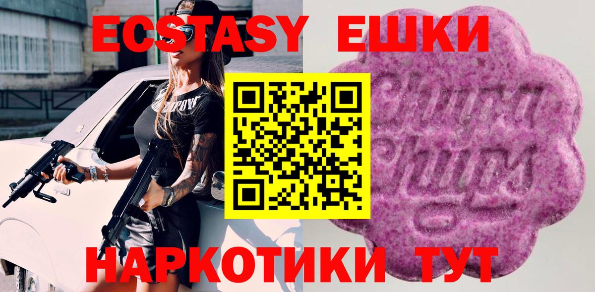 Джанкой  ЭКСТАЗИ DUBAI  Вход с VPN  ЭКСТАЗИ  Ecstasy 280 MDMA 