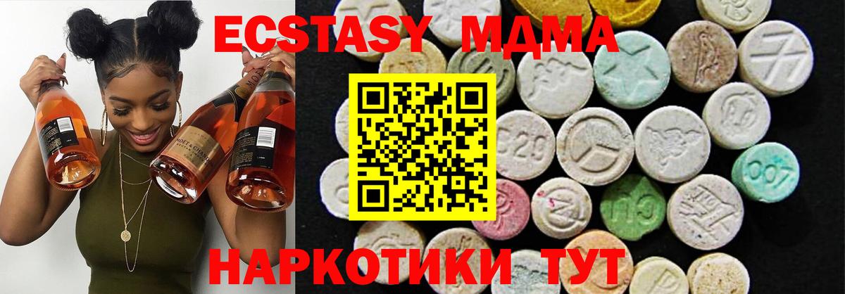 Ecstasy 250 мг Джанкой