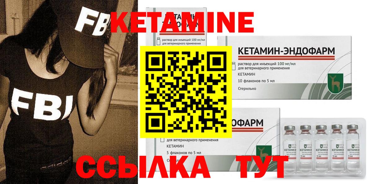 Кетамин VHQ  мега вход  Джанкой  Кетамин VHQ  Вход с VPN 