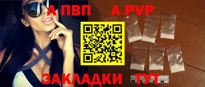 apvp Дубна
