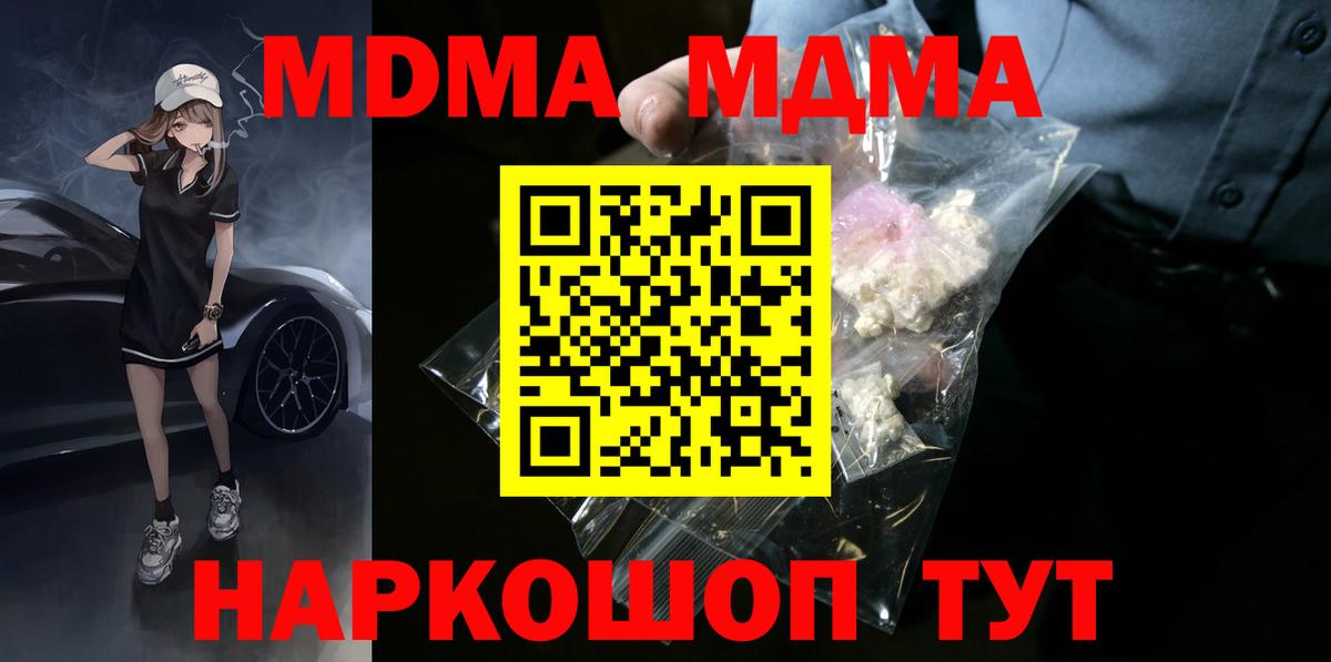 МДМА Molly  MDMA  Джанкой  Вход с VPN 
