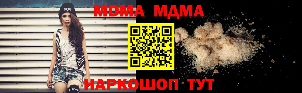 МДМА молли Джанкой
