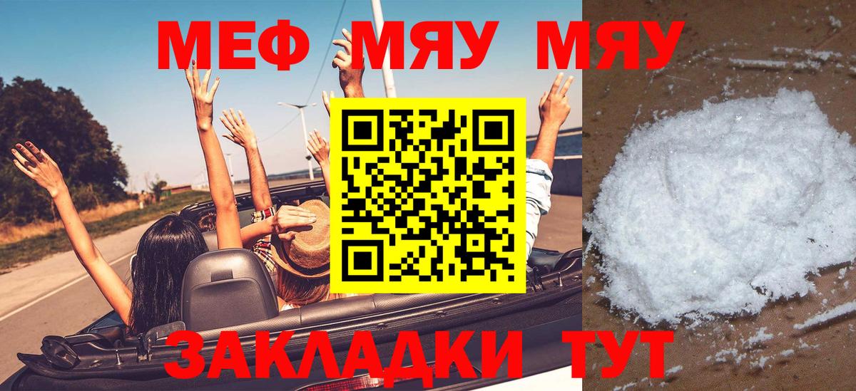 Меф  Вход с VPN  МЕФ мяу мяу  Джанкой  Мефедрон  Меф VHQ 