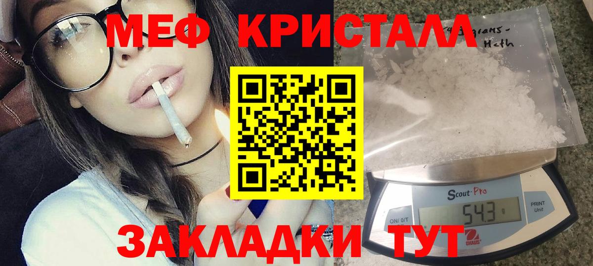 Меф мяу мяу  Джанкой