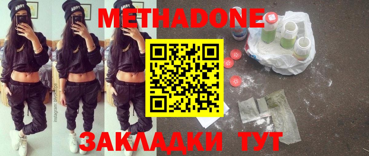 МЕТАДОН мёд  Вход с VPN  Джанкой 