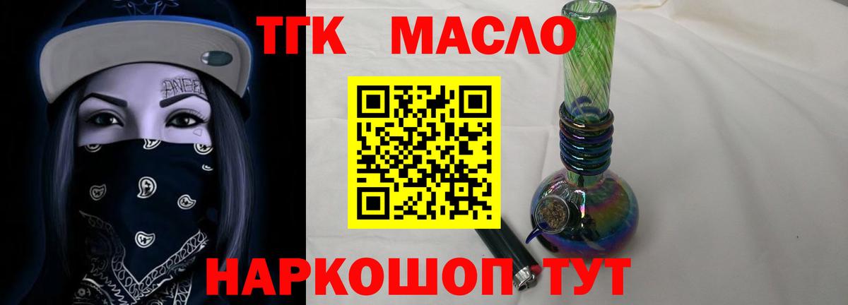 Джанкой  Дистиллят ТГК Wax  Дистиллят ТГК вейп  Вход с VPN 