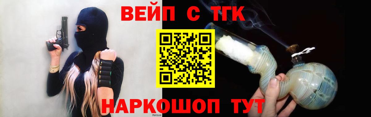 ТГК Wax Джанкой